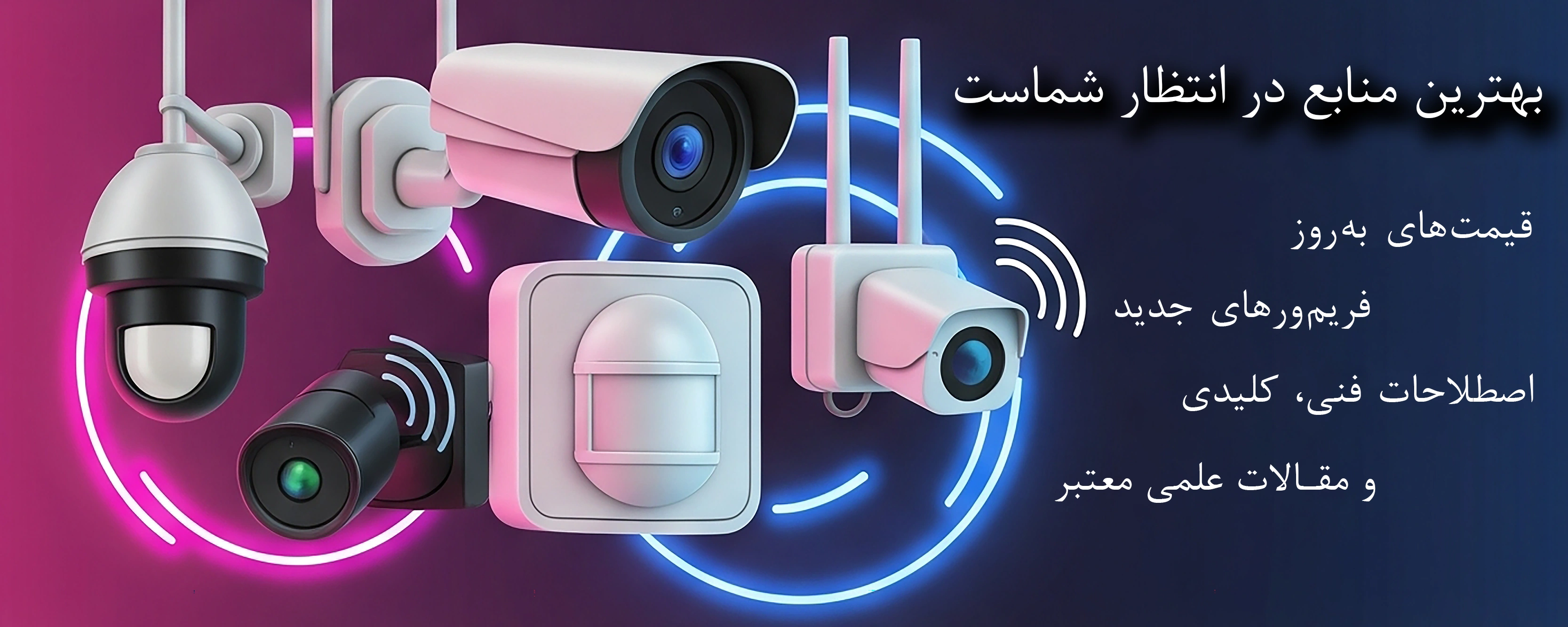 اطلس الکترونیک